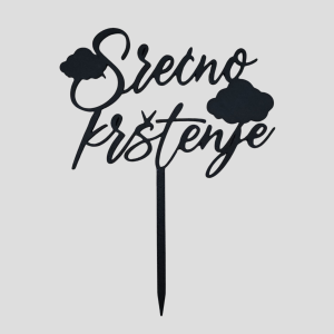 Cake Topper - Srećno Krštenje Clouds - Black